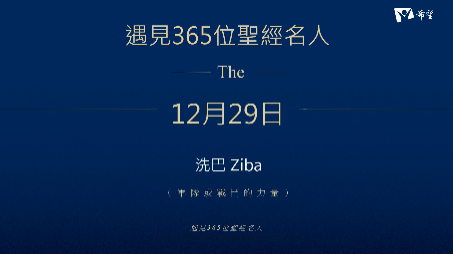 29.洗巴