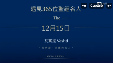 15.瓦實提