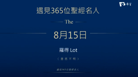 15.羅得