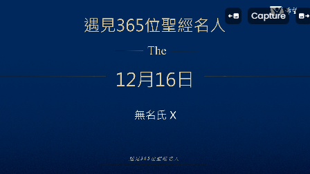 16.無名氏X