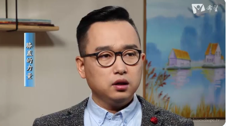 368.膝蓋的力量368