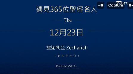 23.撒迦利亞