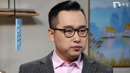 396.膝蓋的力量396